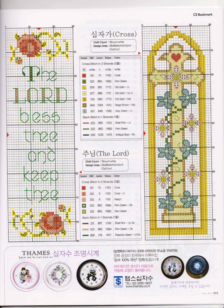 Religious Counted Cross Stitch Patterns Printable Templates Free - Easter Counted Cross Stitch Patterns