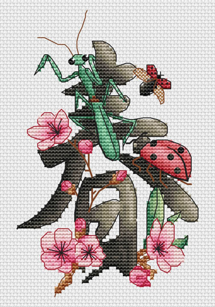 Chinese Character Counted Cross Stitch Pattern PDF Etsy - Chinese Cross Stitch Patterns Free