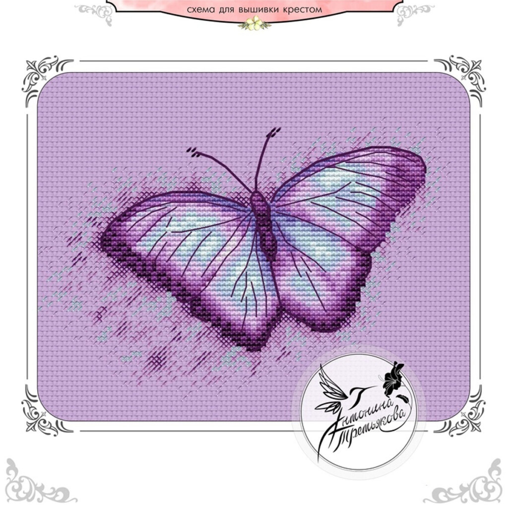 Purple Butterfly Cross Stitch Pattern Code AT 084 Antonina Tretyakova  - Purple Butterfly Cross Stitch Pattern